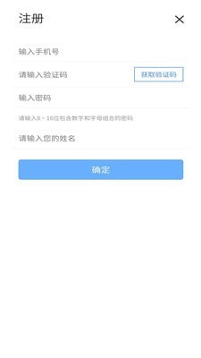 億推管理端最新版2