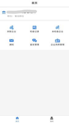 億推管理端最新版3