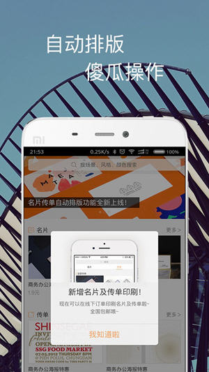 一鍵生成app2