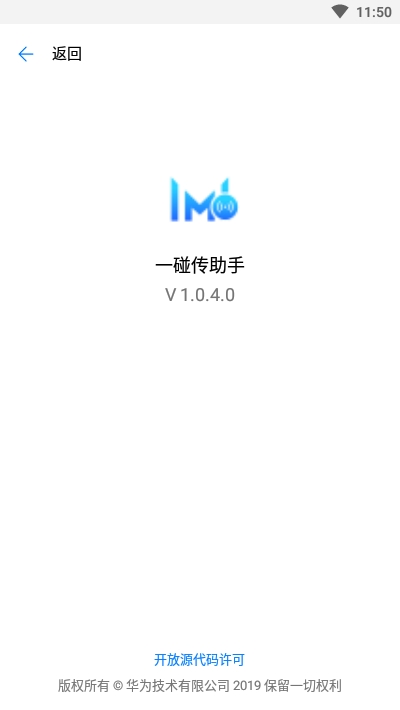 一碰傳助手華為官方3