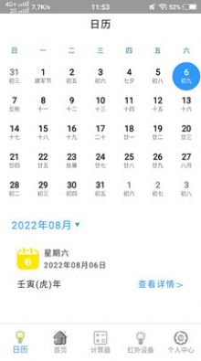 智能電視遙控器pro最新版2