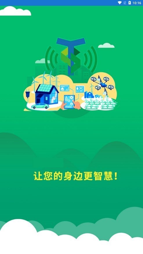 智慧滴灌官網(wǎng)1
