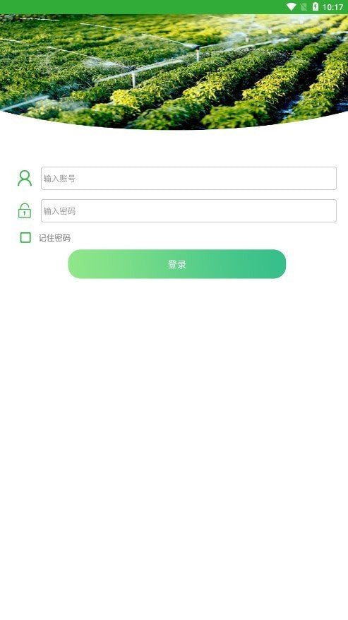 智慧滴灌官網(wǎng)2