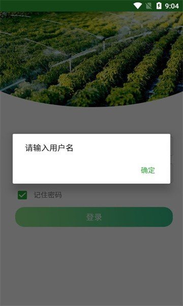 智慧滴灌官網(wǎng)3