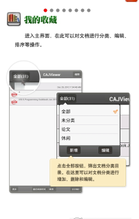 智讀格式閱讀器手機版2