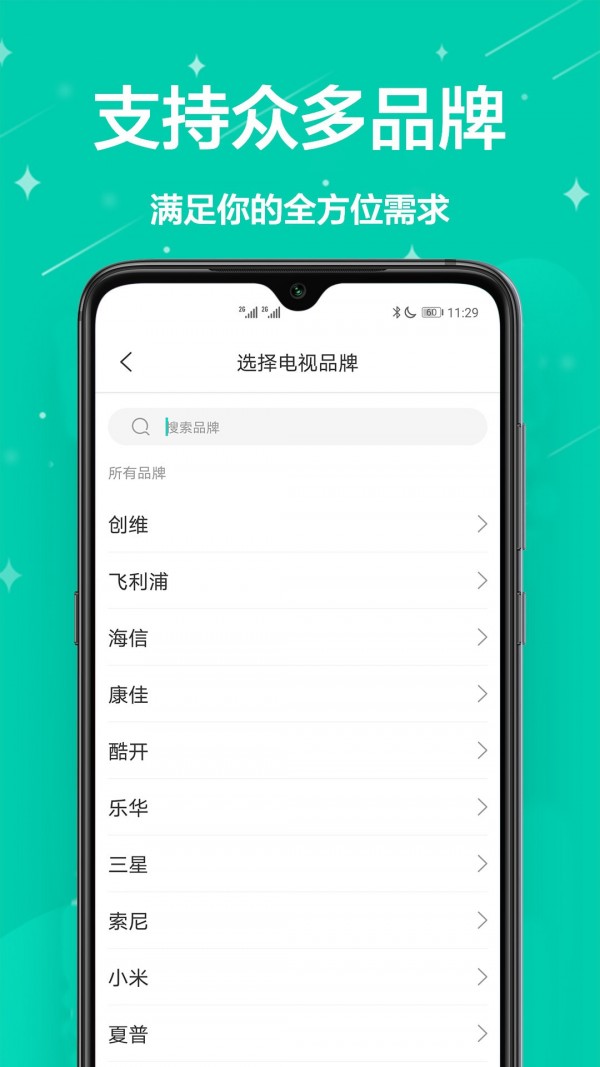 智能遙控王最新版2
