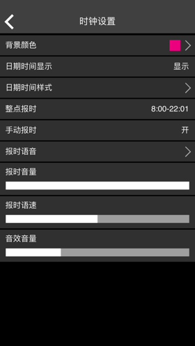 指針時(shí)鐘安卓版5