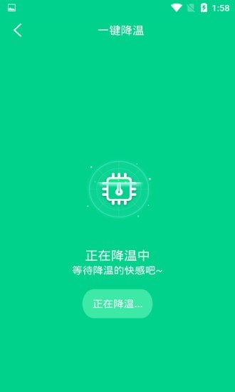 一鍵快速降溫大師安卓最新版3