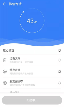 智捷清理手機版1