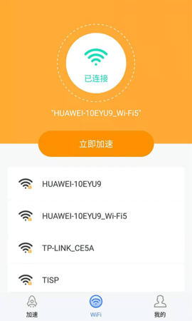 智捷清理手機版2