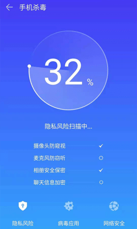 智捷清理手機版3