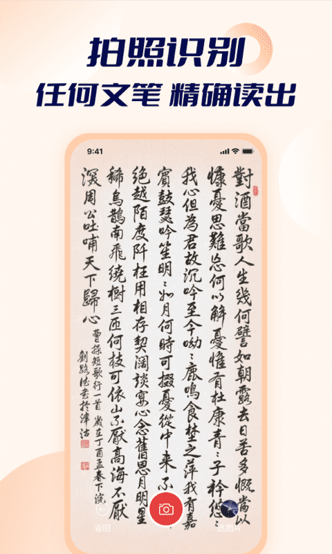智能點(diǎn)讀輸入法最新版3