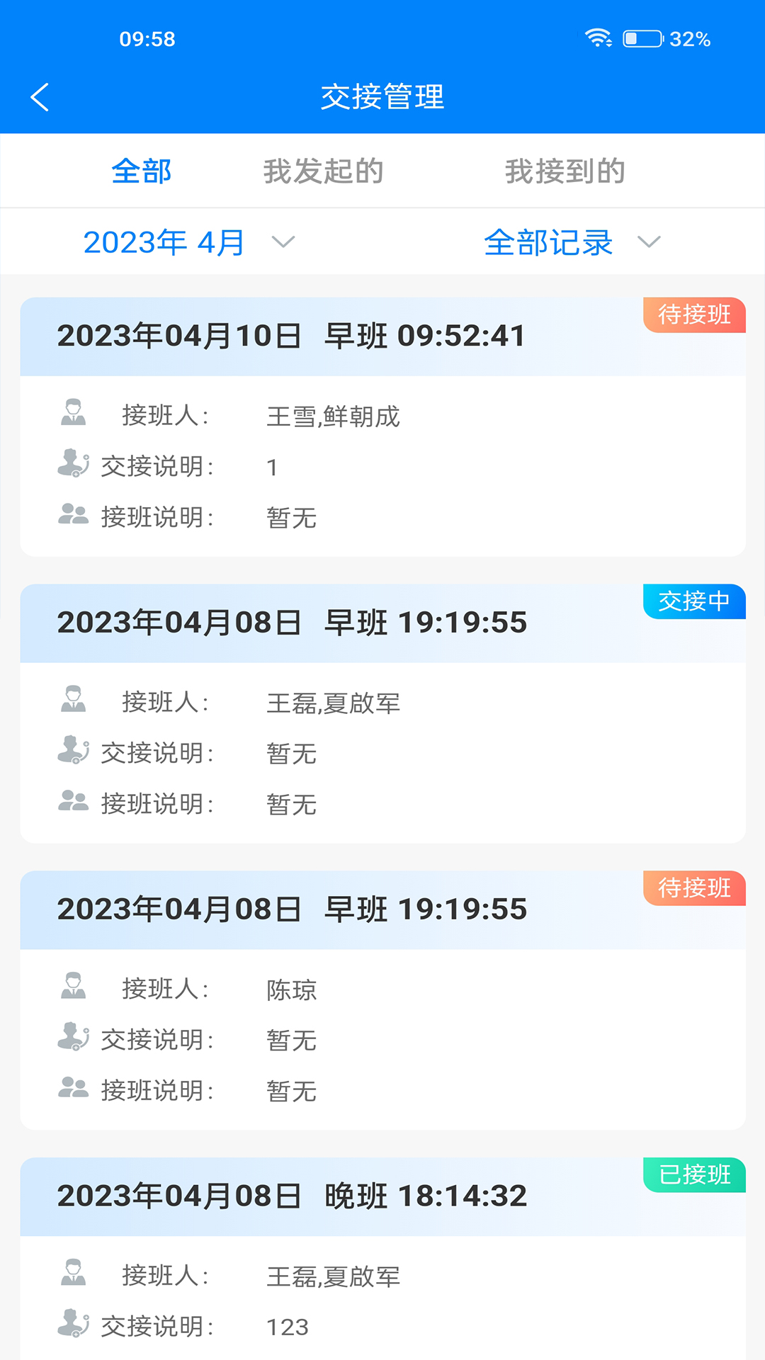 智紡云最新版3