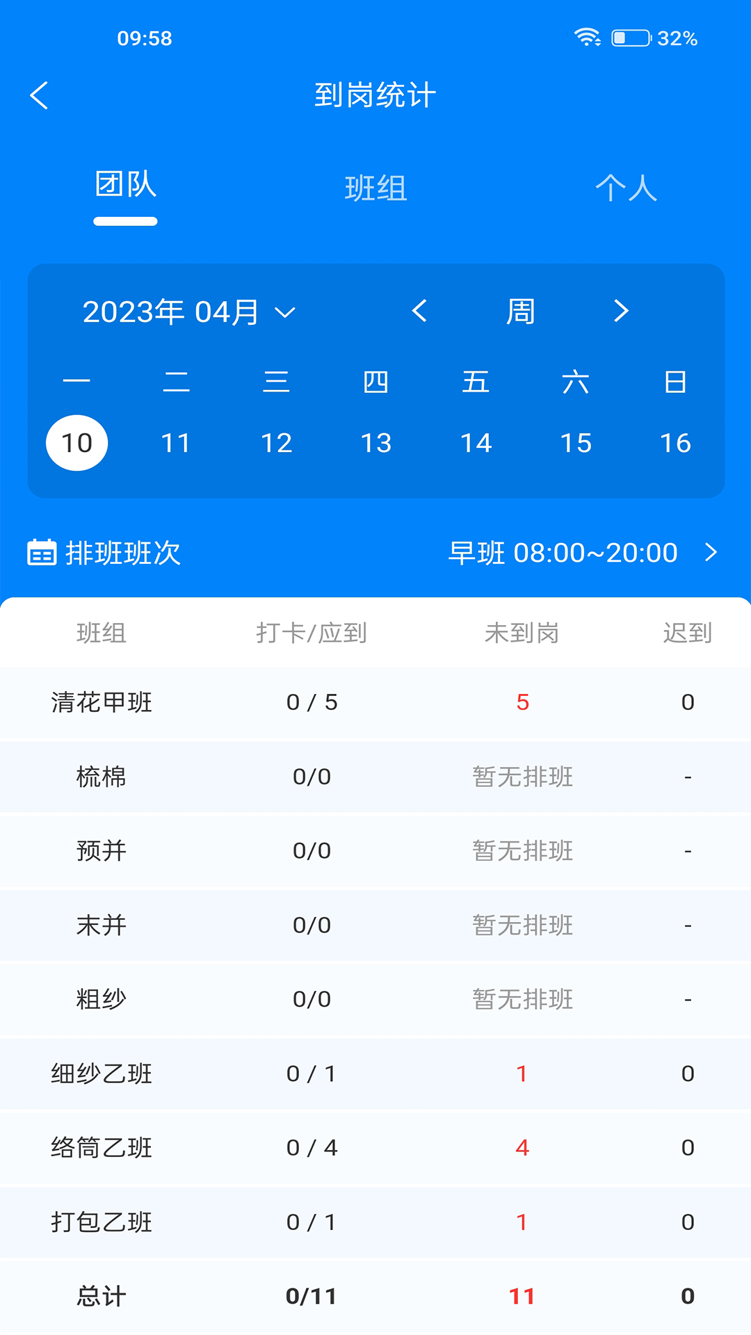 智紡云最新版4