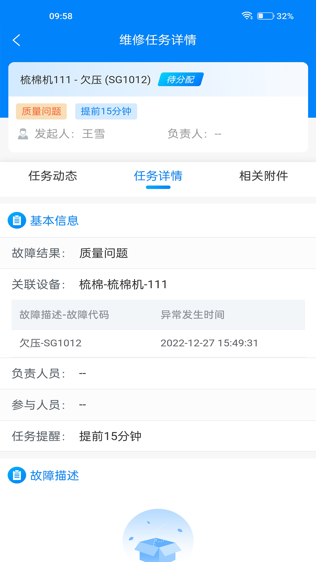 智紡云最新版5