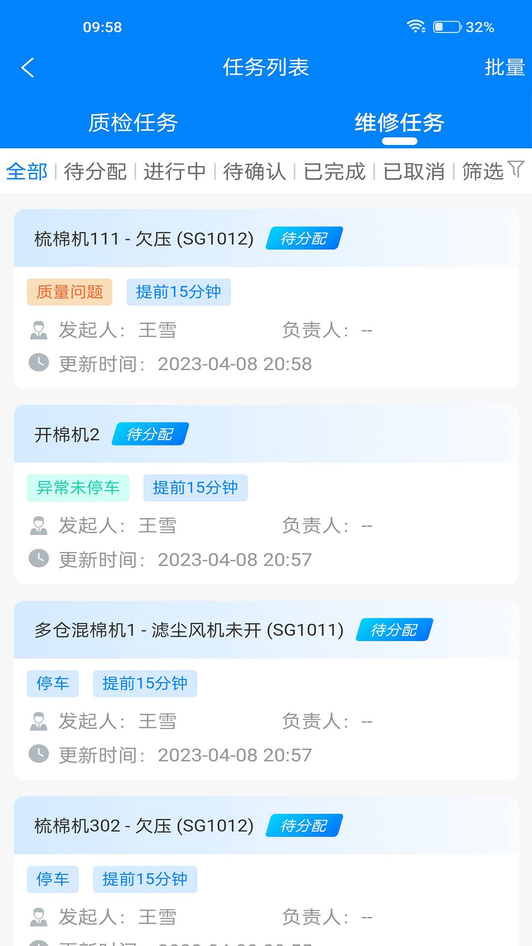 智紡云最新版1