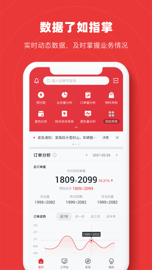 智兔官方版4