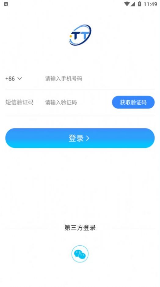 智能乒裁乒乓球比賽服務(wù)安卓版2