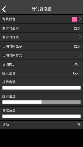 指針時(shí)鐘最新版6