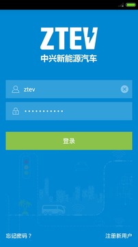 智慧充電手機版1