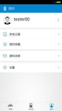 智慧充電手機版5