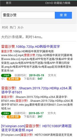 蜘蛛磁力引擎最新版3
