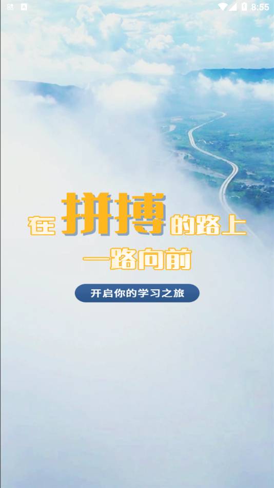 智慧云培訓(xùn)考評系統(tǒng)手機版2