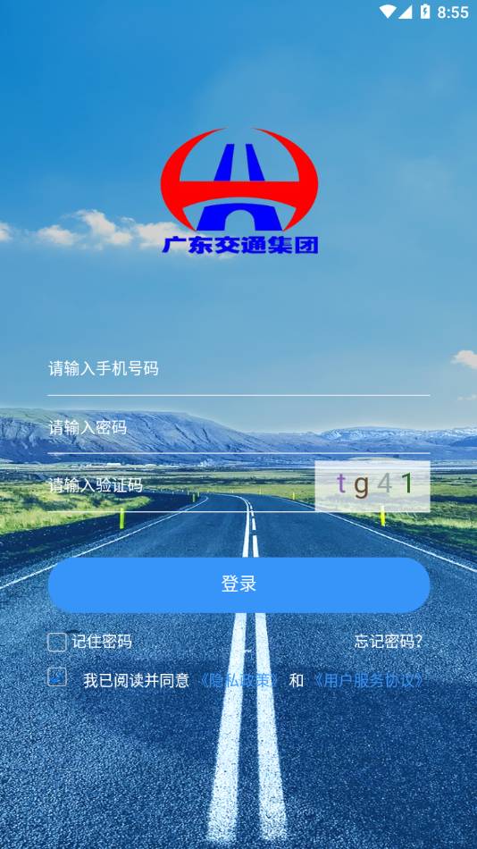 智慧云培訓(xùn)考評系統(tǒng)手機版3