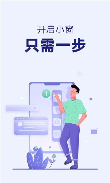 智能側(cè)邊欄免費(fèi)版1