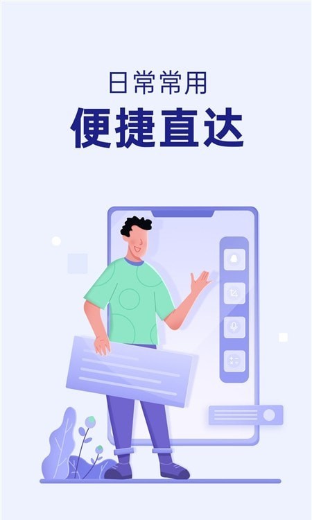 智能側(cè)邊欄免費(fèi)版2