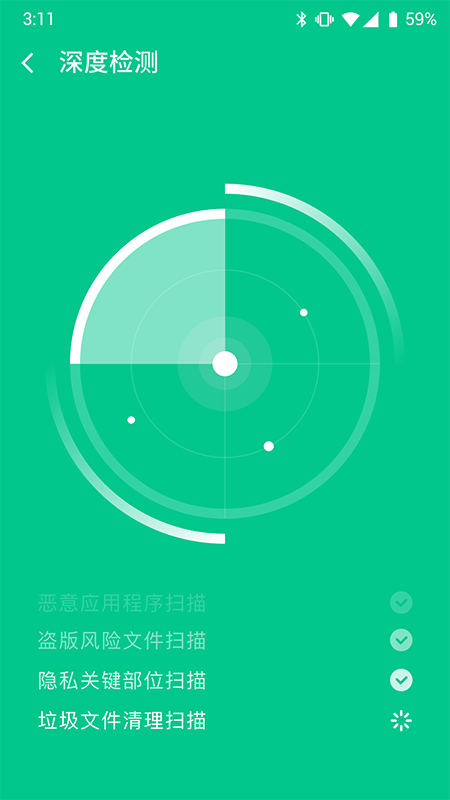 智能衛士手機版3