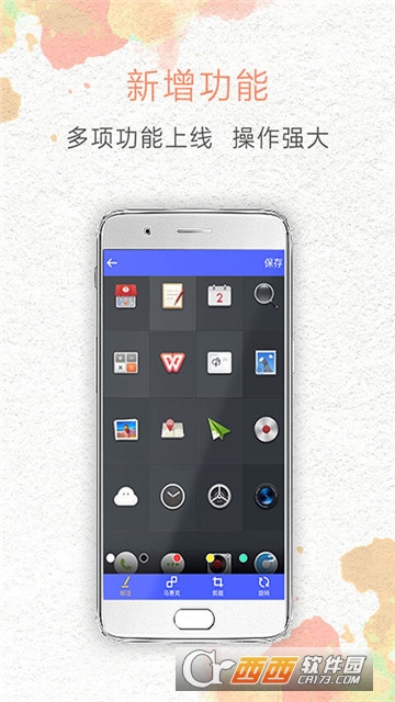 一鍵截屏app2
