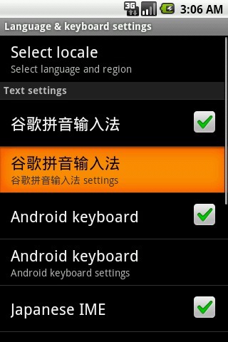 智能鍵盤手機版3
