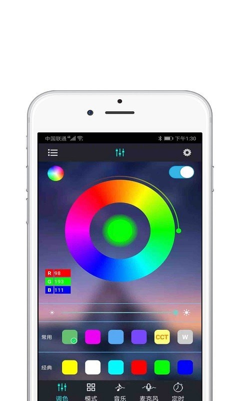 智燈iOS版1