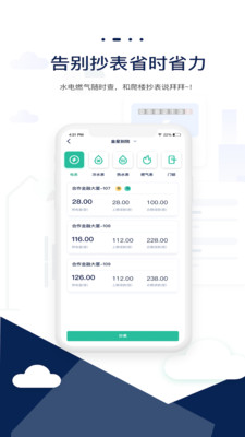 智小窩管家最新版1
