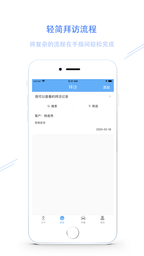 智谷云辦公最新版2