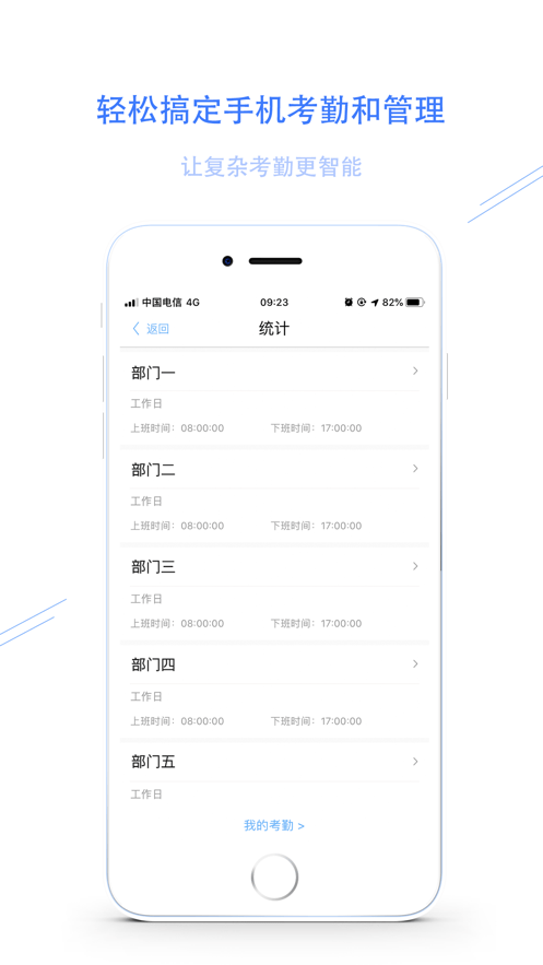 智谷云辦公最新版3