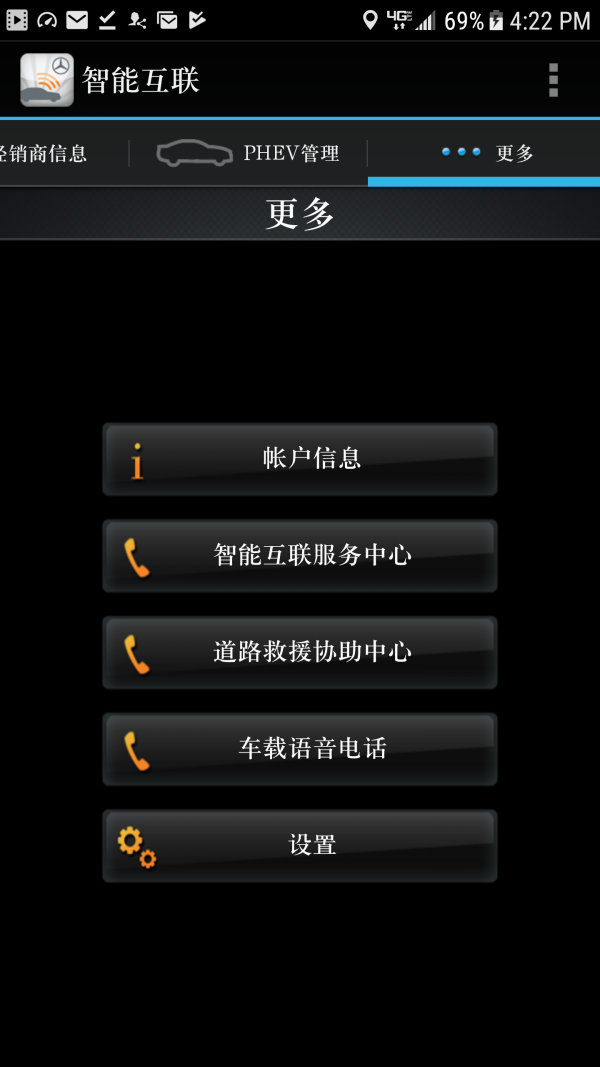 智能互聯(lián)官方版4