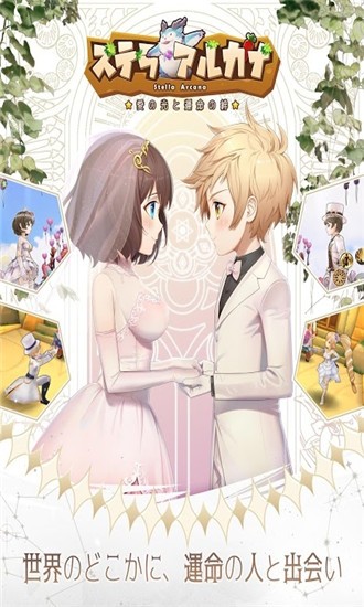 愛(ài)之光與命運(yùn)之絆最新版2