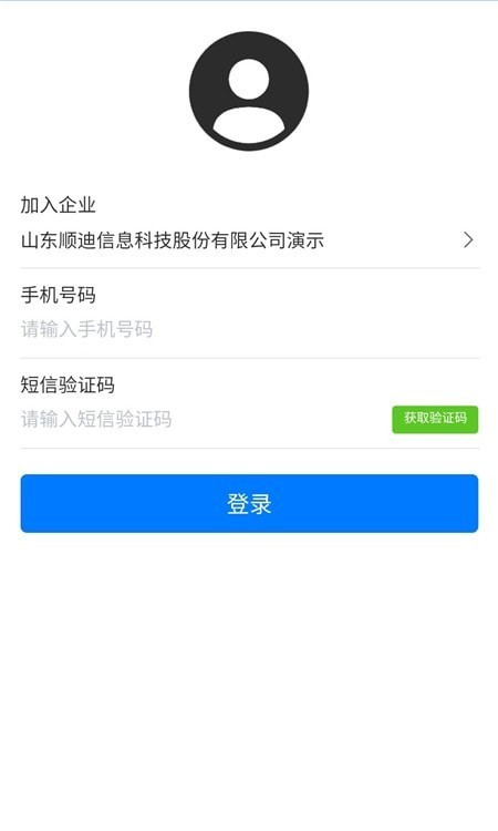 智慧發(fā)運最新版1
