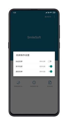 智能鎖屏手機版3