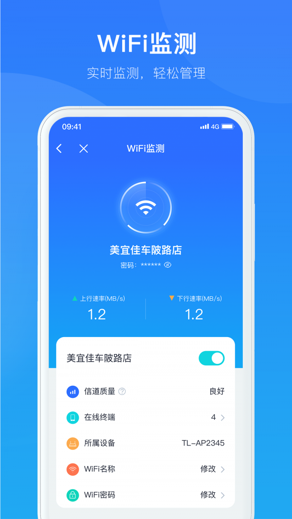 智慧商企官方版4