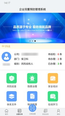 愛維安全安卓版2
