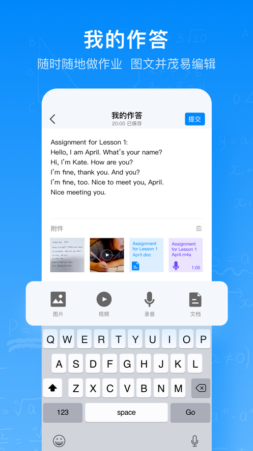 智慧作業(yè)iOS版1