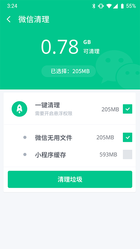 智能衛(wèi)士正版1