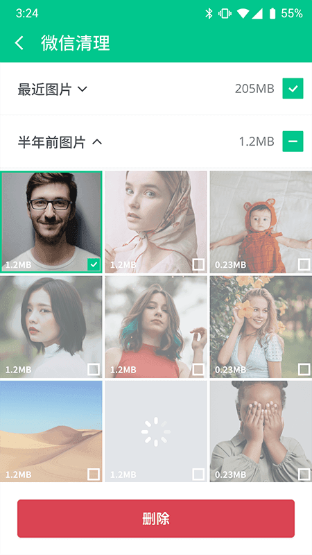 智能衛(wèi)士正版2