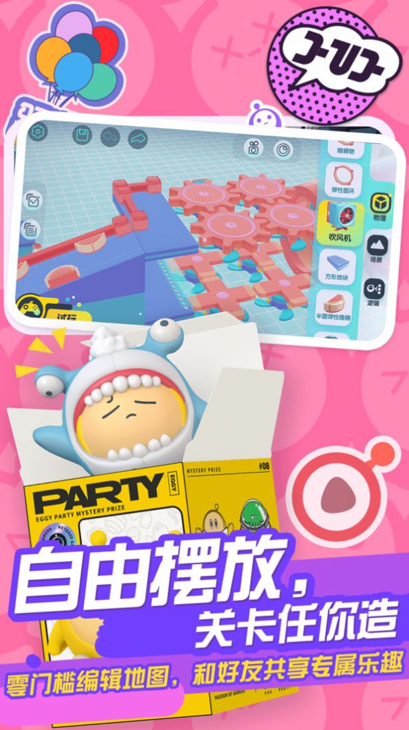 eggygo游戲3