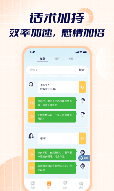 智能點(diǎn)讀輸入法免費(fèi)版1