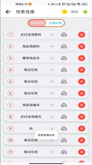 指尖助手最新版3
