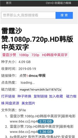 蜘蛛磁力引擎手機版1